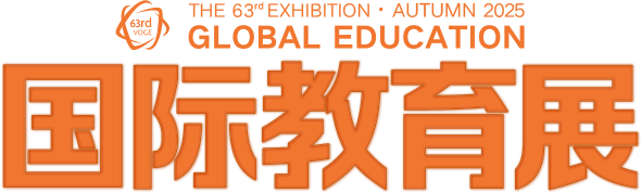 2025秋季教育展