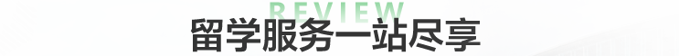 2026春季国际教育展留学服务一站尽享
