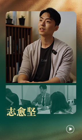 从延世出发我的韩国职场故事