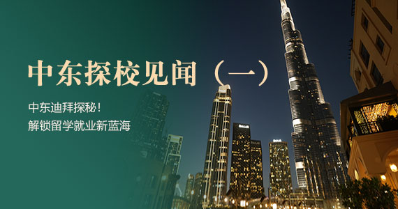 中东系列第一期