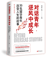 2022年对话青年 · 逆风中成长