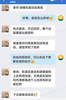 往期模拟面试案例