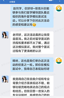 往期模拟面试案例