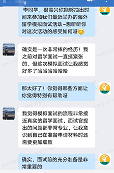 往期模拟面试案例
