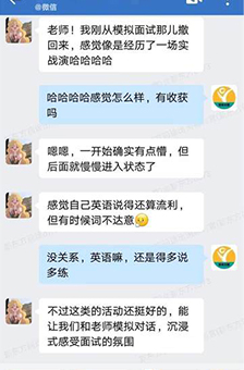 往期模拟面试案例