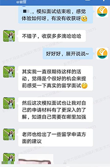 往期模拟面试案例