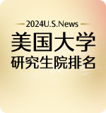 2024U.S.News美国大学研究生院排名