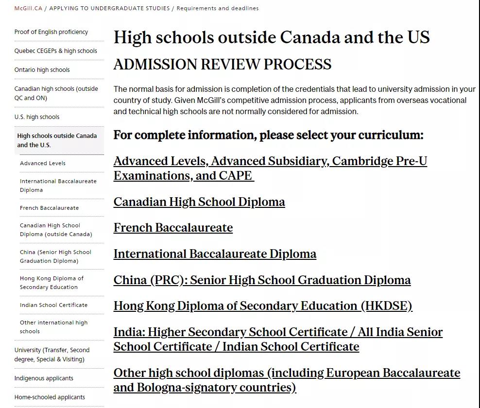 加拿大教育学专业本科硕士学位开设及申请情况