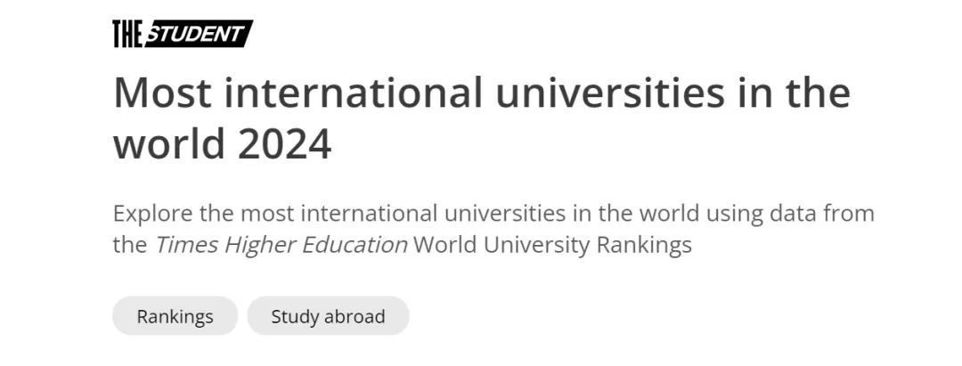 【重磅】泰晤士高等教育发布2024全球国际化大学榜单！