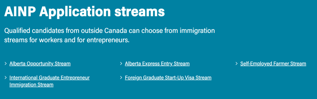 加拿大移民政策之阿省省提名AINP机会类别