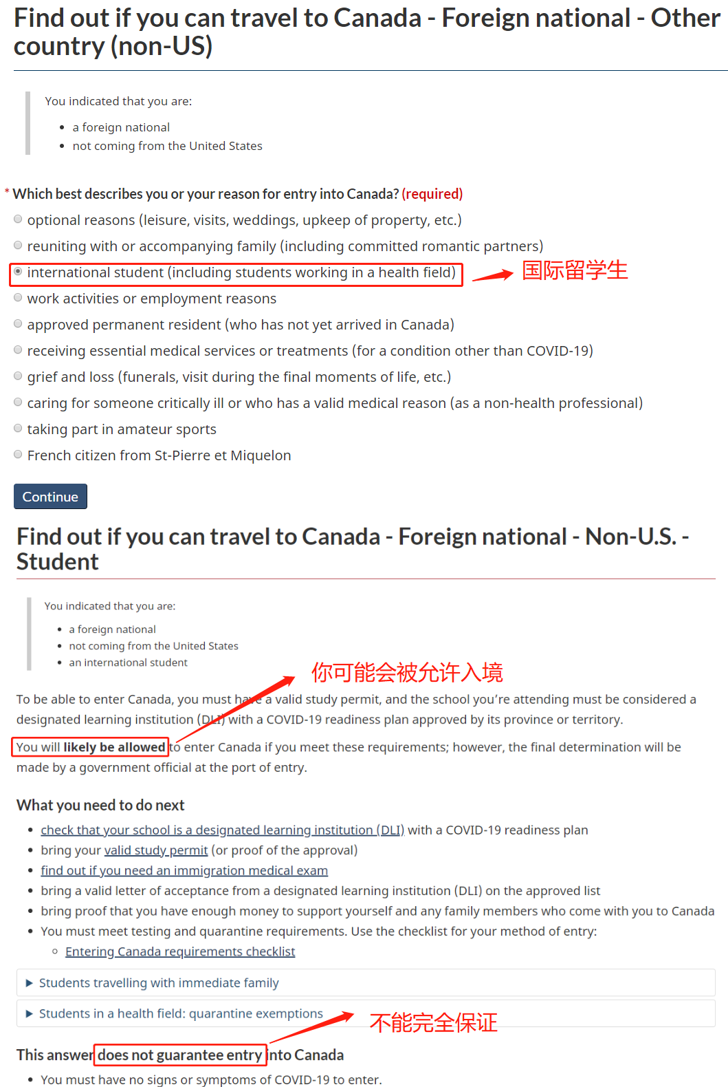加拿大入境新政策正式启动！符合条件者可自由入境！