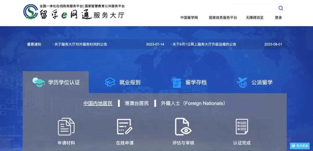 【聚焦】2024国家电网录取名单公布，留学生考公有优势！