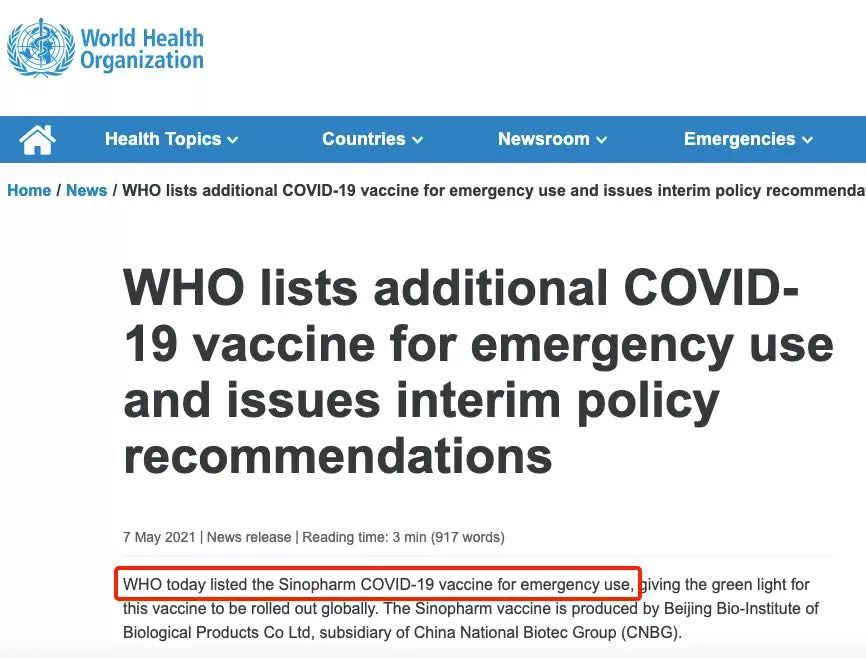中国新冠疫苗通过WHO审批！