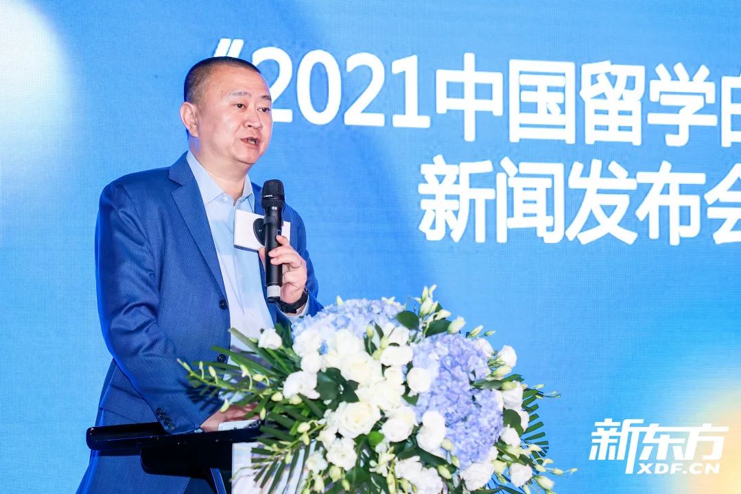 新东方《2021中国留学白皮书》