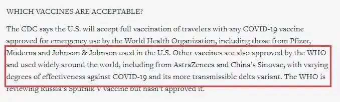 美国承认中国疫苗，并将于11月解除旅行禁令！