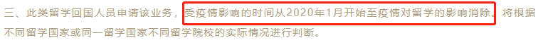 【重磅】留学生落户北京新变化：出境学习时长要求再变！