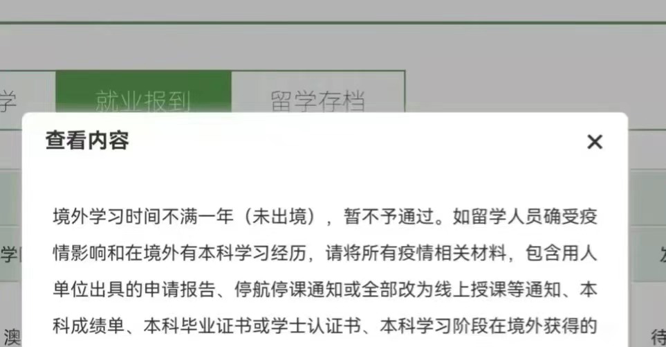 【重磅】留学生落户北京新变化：出境学习时长要求再变！