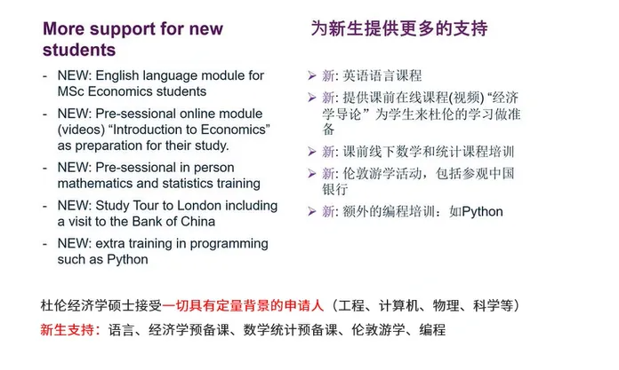 【更新】杜伦大学商学院MSc Management课程更名