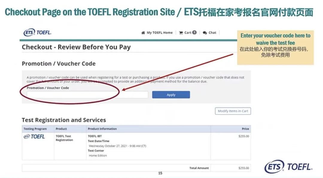 ETS发布家考托福报名新要求！事关所有中国大陆考生！