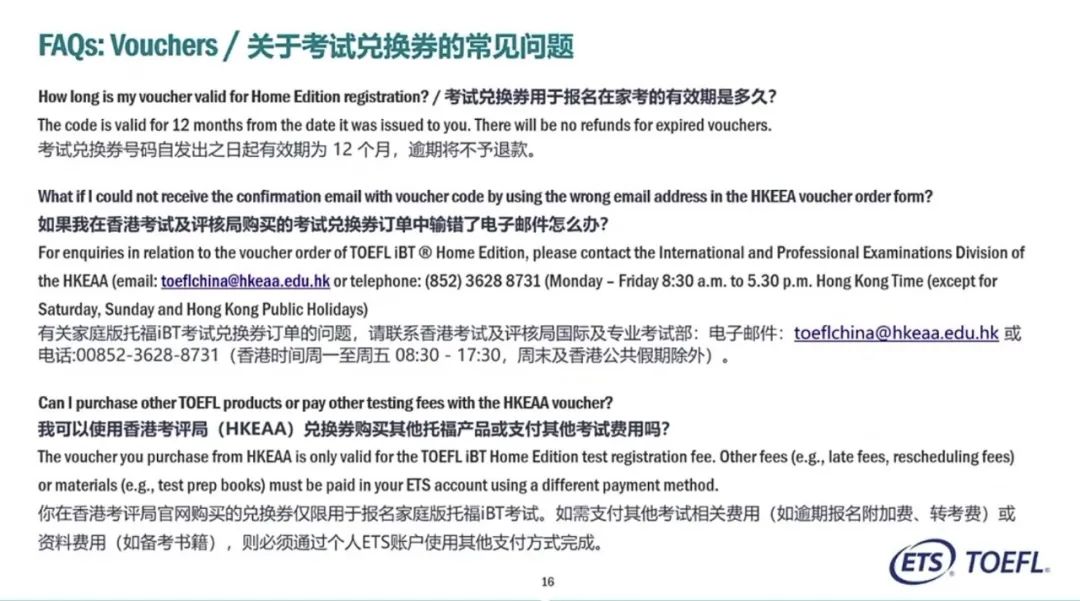 ETS发布家考托福报名新要求！事关所有中国大陆考生！