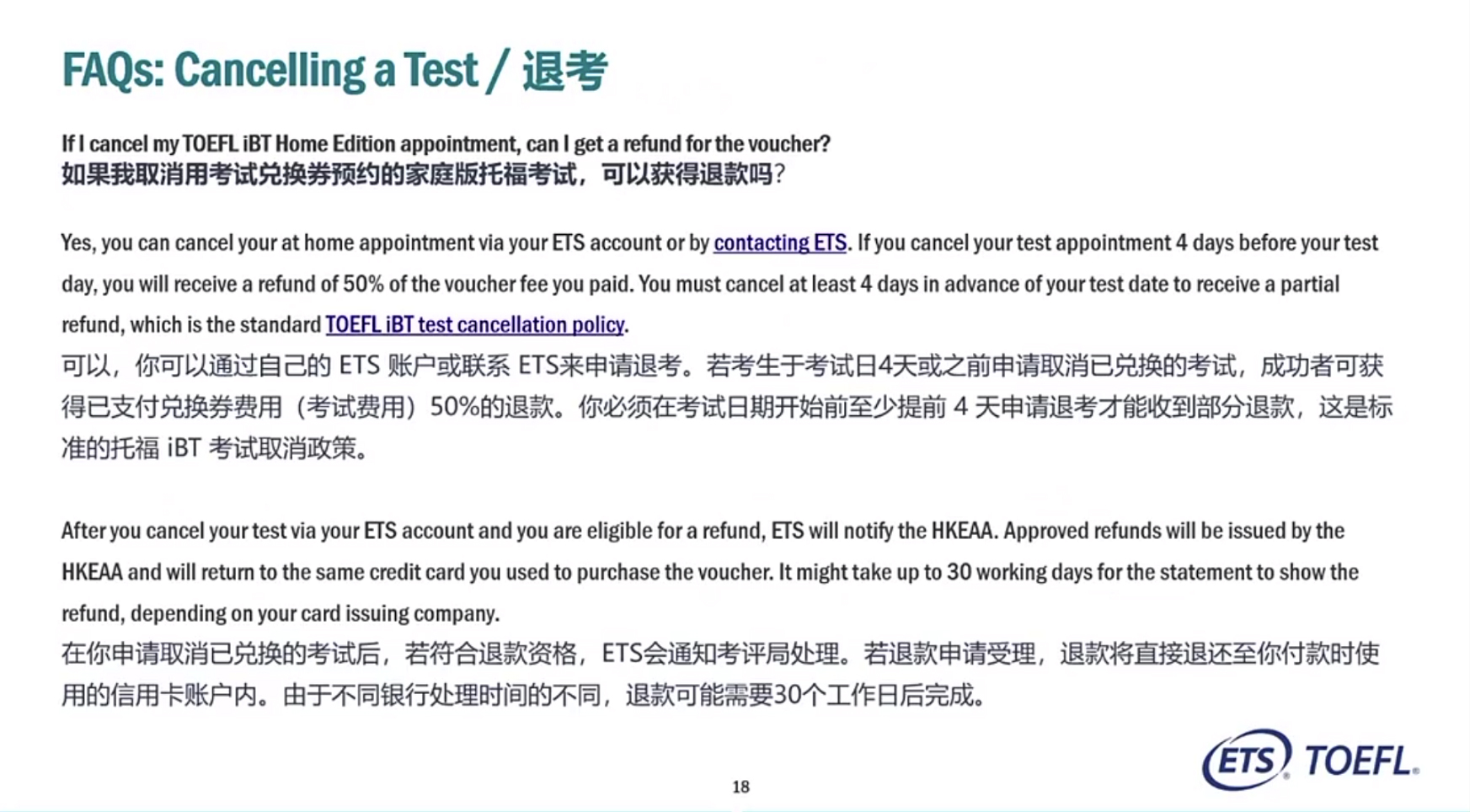 ETS发布家考托福报名新要求！事关所有中国大陆考生！