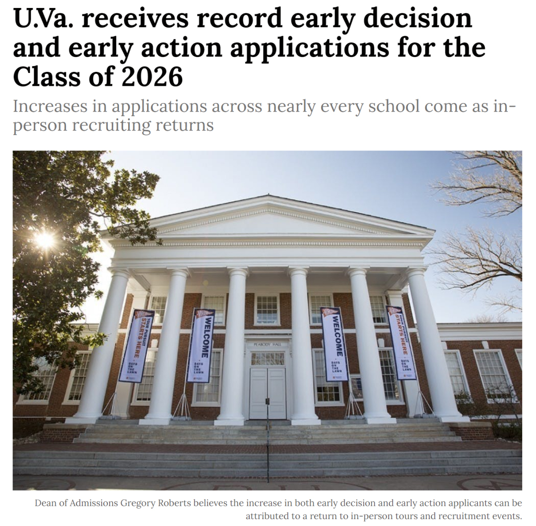 耶鲁弗吉尼亚大学2026届早申数据公布，申请人数再创新高！