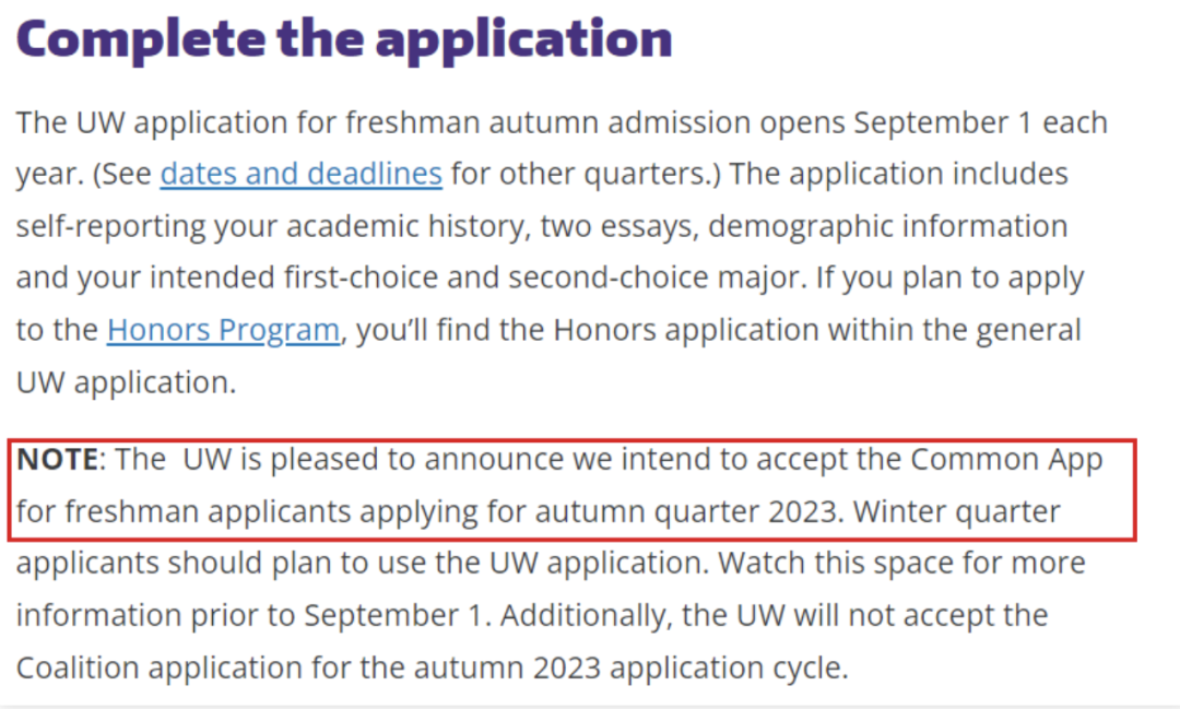 华盛顿大学加入Common App申请系统！
