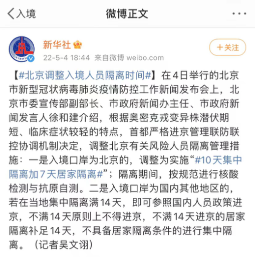 斯坦福大学将成立新学院！北京缩短入境隔离时间！