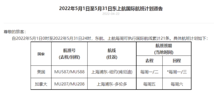 斯坦福大学将成立新学院！北京缩短入境隔离时间！