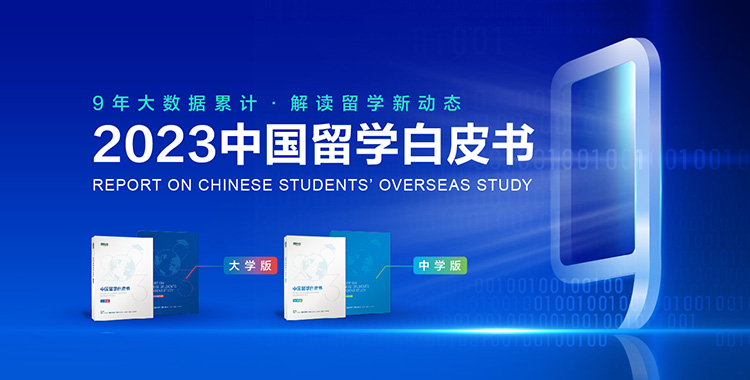 【排名】2023软科世界大学学术排名重磅发布!