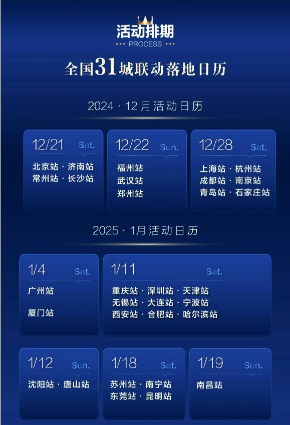 【留学】2025美国本科年度录取解析会（1.12唐山站）