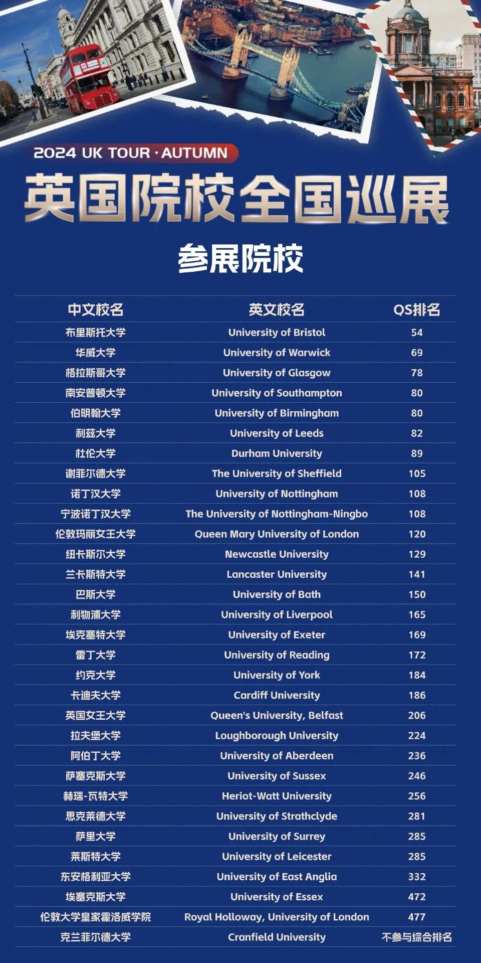 【活动】新东方前途英国：礼遇计划立减优惠重磅来袭！