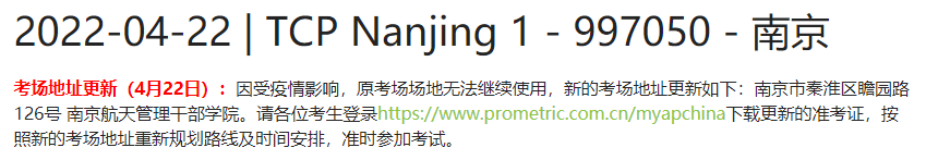 长沙重庆广州南京武汉AP考场地址更新！