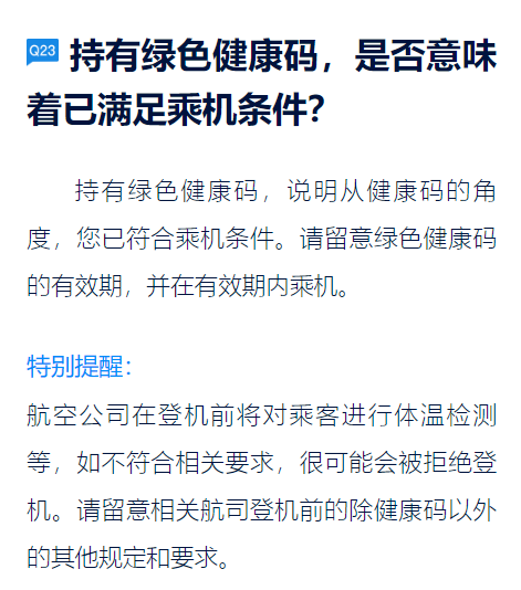 中国驻美大使馆调整回国政策，增加“蓝码”，24小时核酸+12小时抗原检测