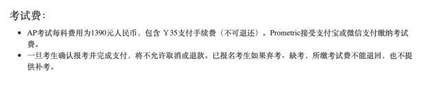 今年的AP考试又有变化？北京所有考场防疫要求一览！