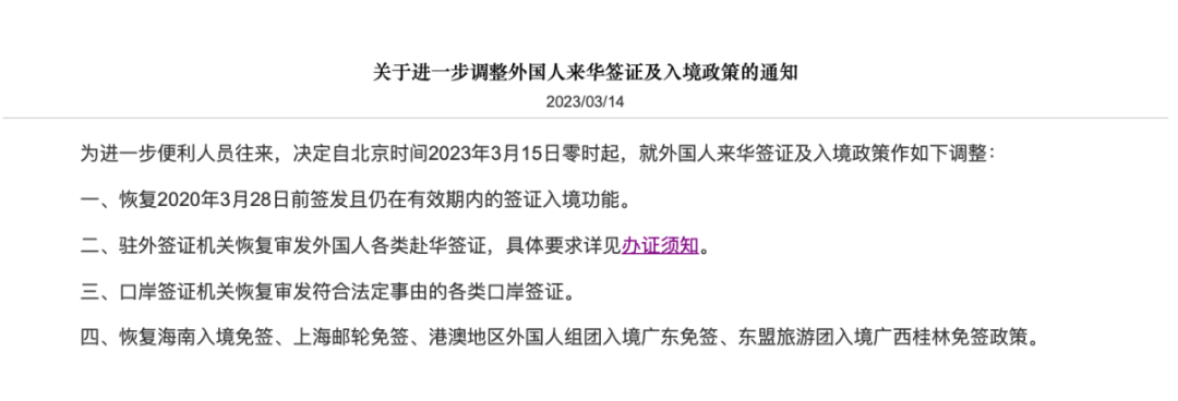 【重磅】中国驻多国大使馆宣布：恢复十年签证！今日起正式生效！