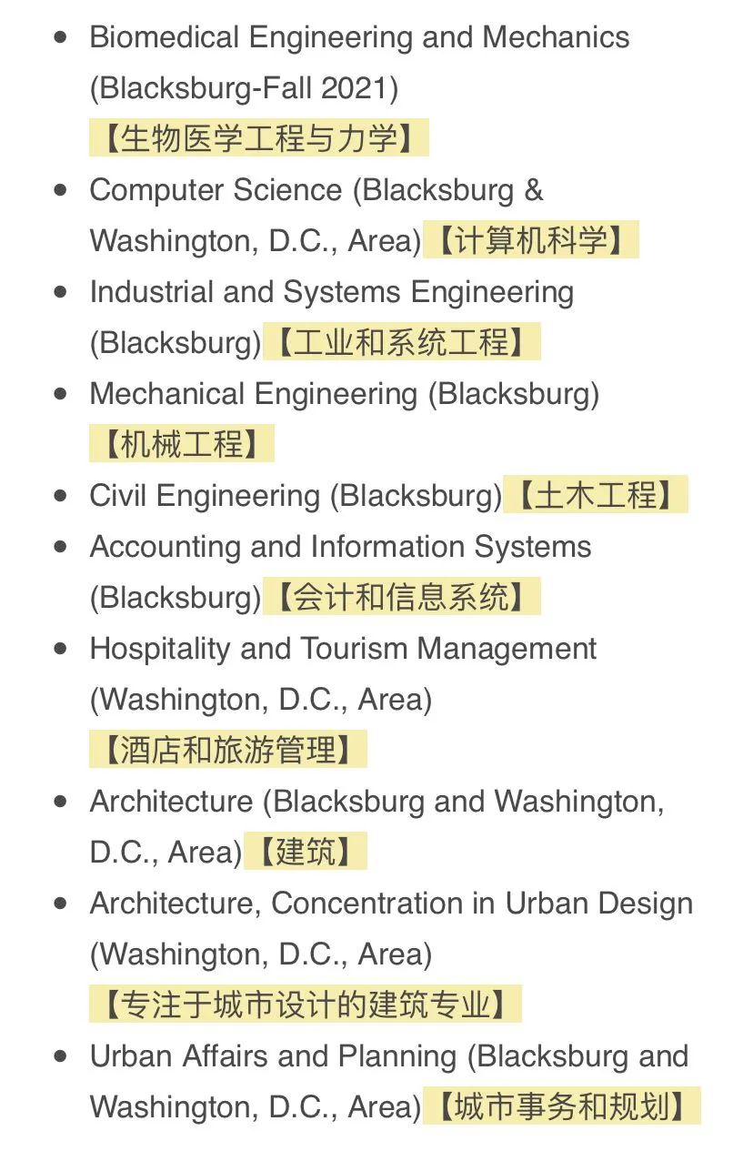 美国弗吉尼亚理工大学，美貌与智慧在此共存！