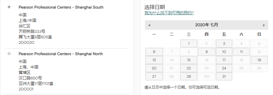 GMAT发布大量7月后考位,线上考试二次可择优送分！