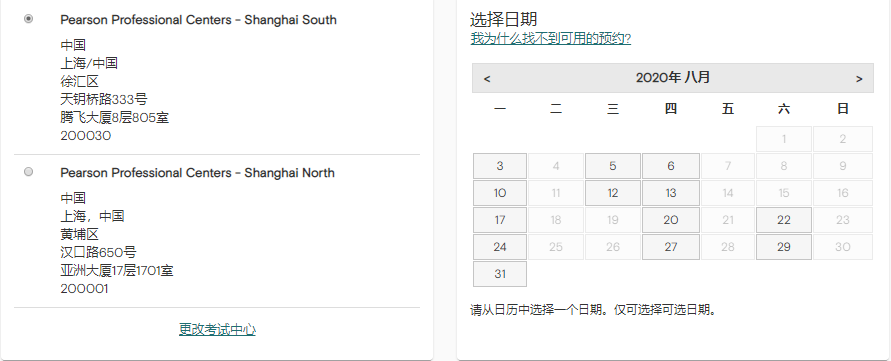 GMAT发布大量7月后考位,线上考试二次可择优送分！