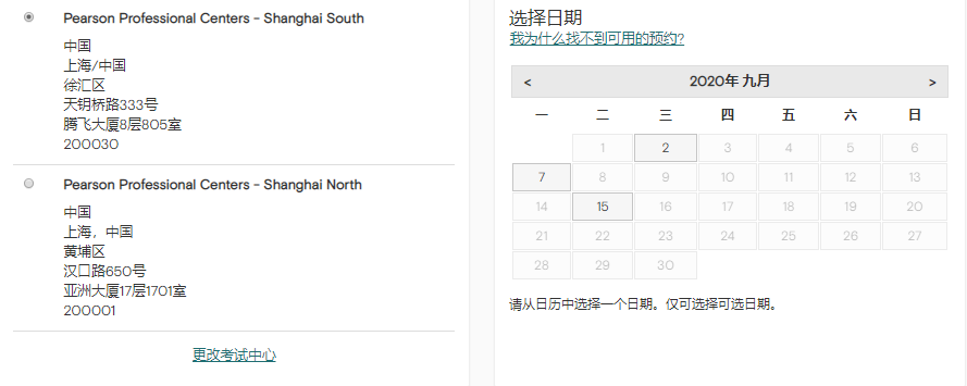 GMAT发布大量7月后考位,线上考试二次可择优送分！