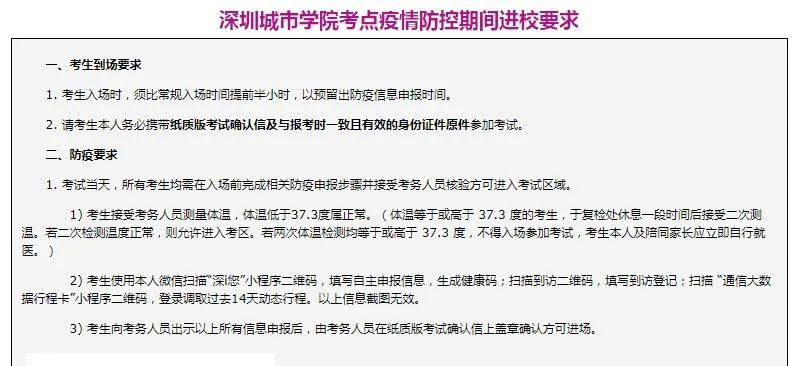 GRE考试最新调整与各考点防控信息盘点