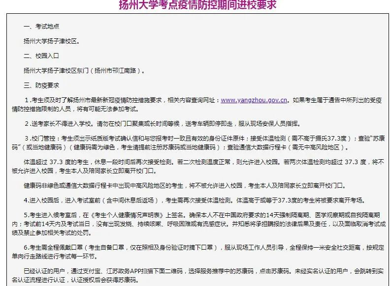 GRE考试最新调整与各考点防控信息盘点