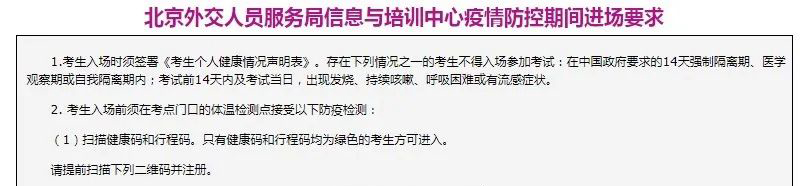 GRE考试最新调整与各考点防控信息盘点