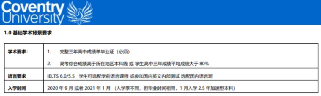 【下篇】这36所英国高校接受中国高考成绩进行申请！