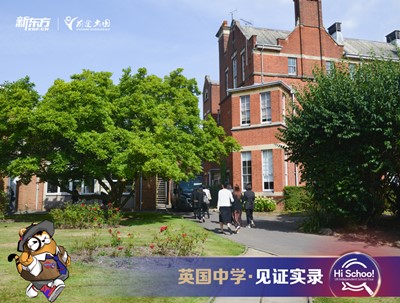 见证实录丨安妮女王学校，重学术，高性价比的百年菁英女校