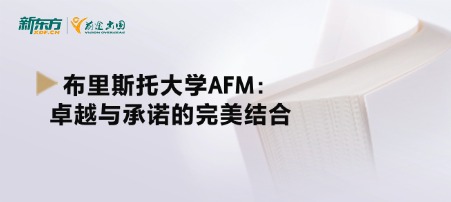 布里斯托大学AFM：卓越与承诺的完美结合