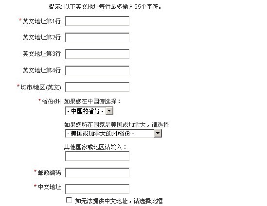 托福报名英文地址