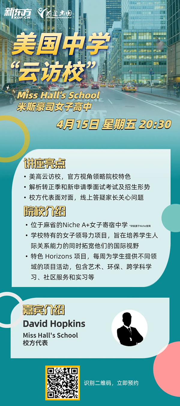 美高毕业生录取捷报频传！这所美高圆你名校梦！