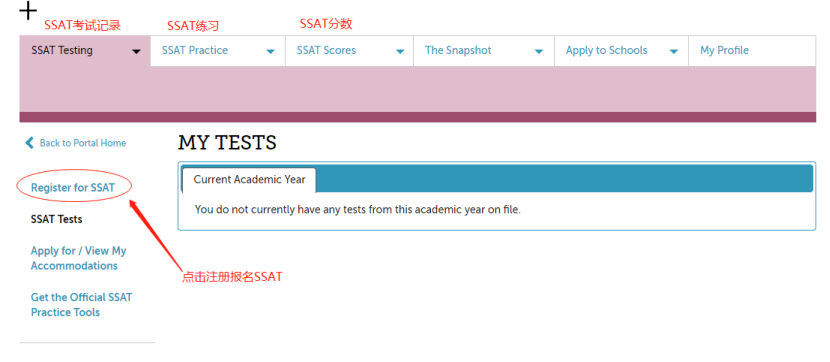 8月1号SSAT考试开始报名！