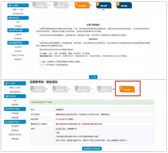 手慢无!托福考生的“双十一”，2023年全年托福考试日期出炉！